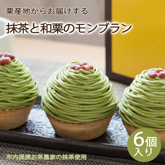 城川オリジナル抹茶モンブラン