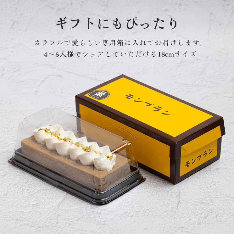 【送料無料】ほとんど栗のテリーヌ