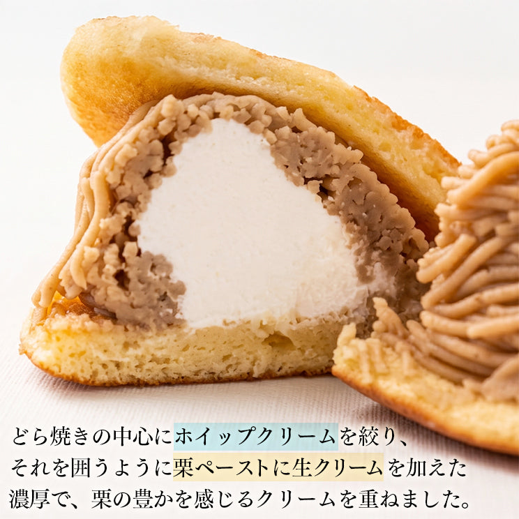 モンブランどら焼き 6個入